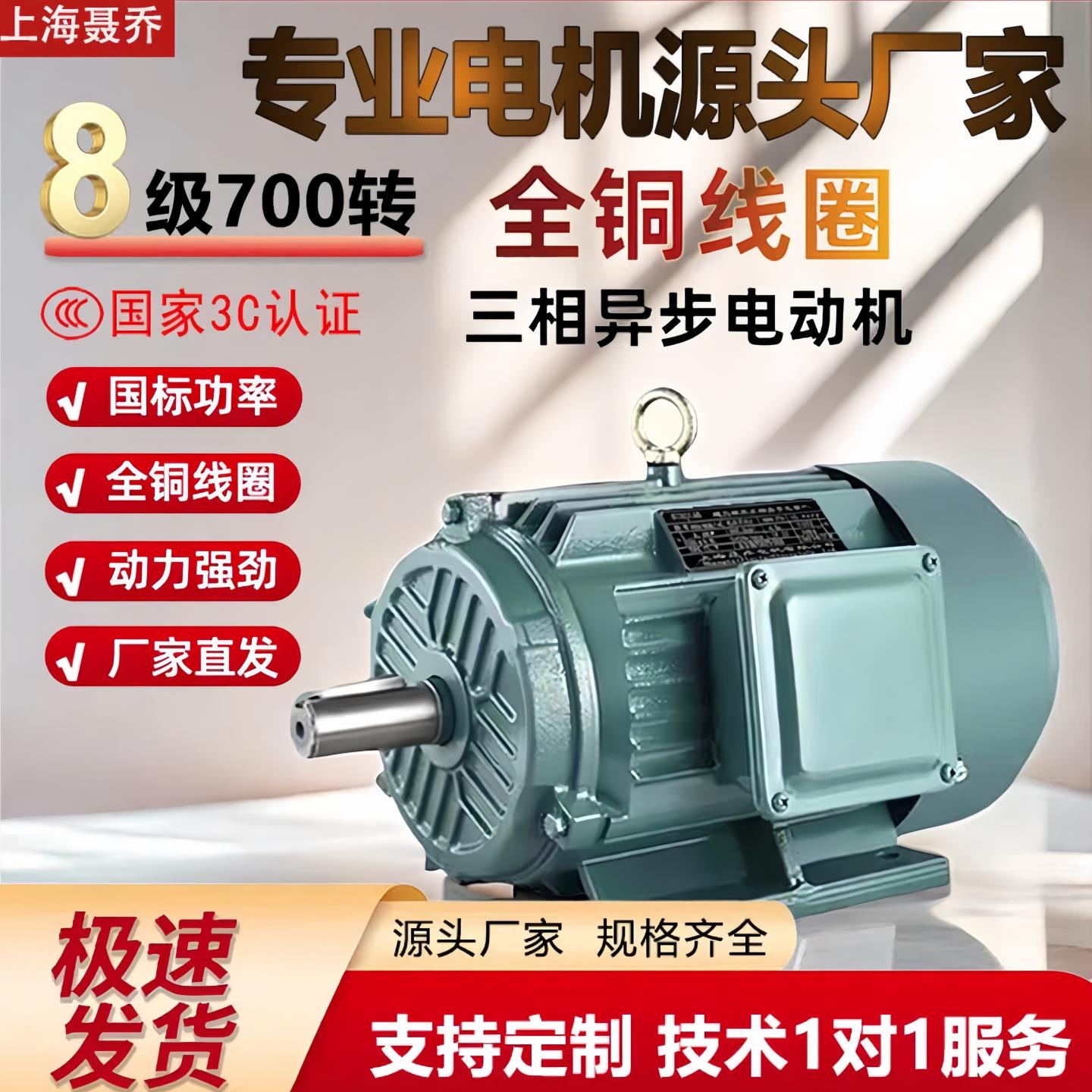 三相异步电动机8级国标铜线1.5/2.2/3/5.5/7.5KW电机交流380V马达