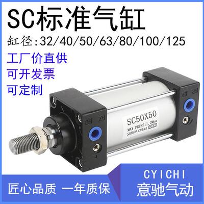 气动小型大推力标准气缸SC32X40X50X63X80X100*125x150-200*300-S