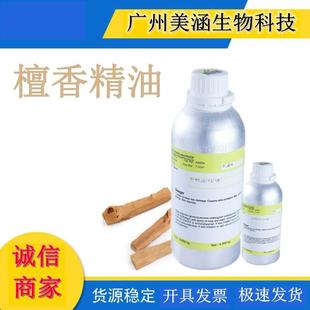 原装东印度檀香精油Best sandalwood oil芳疗按摩精油单方精油1ml
