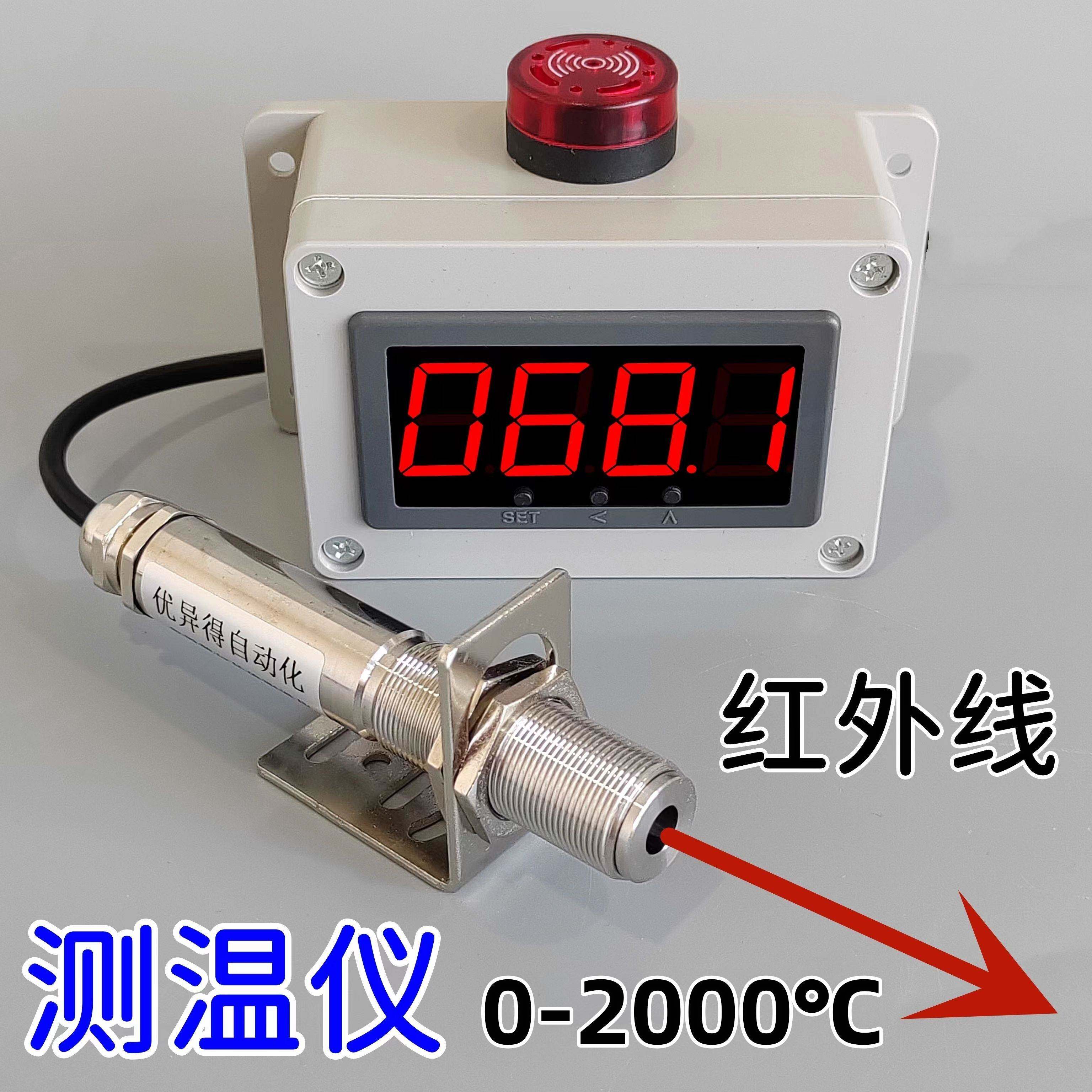 电子数显红外线 线测温仪大屏幕感应温度表报警温度显示器工业温