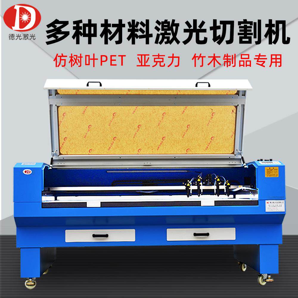 仿树叶PET亚克力激光切割机咕卡蛋糕插牌木头玩具竹子激光雕刻机
