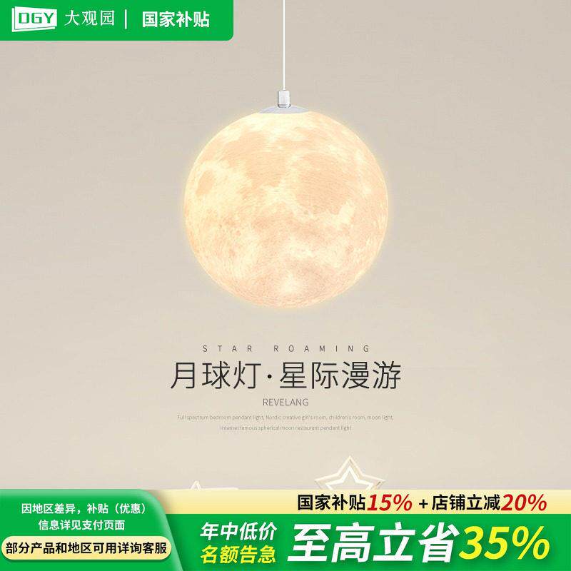 饭厅吊灯月球灯星球月亮灯过道餐桌吧台商用工装灯具卧室灯001J