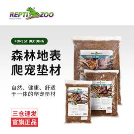 reptizoo爬宠森林地表树皮垫材，陆龟蜥蜴守宫，蛇爬虫造景除臭保湿