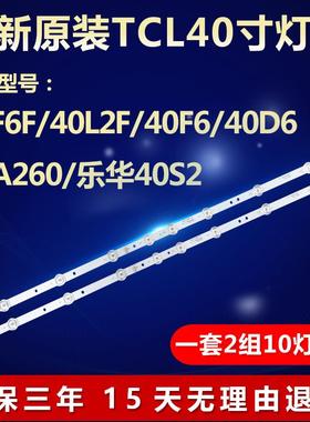 全新适用适用东芝40L2800C液晶电视机LED背光灯条4C-LB4010-HR01J