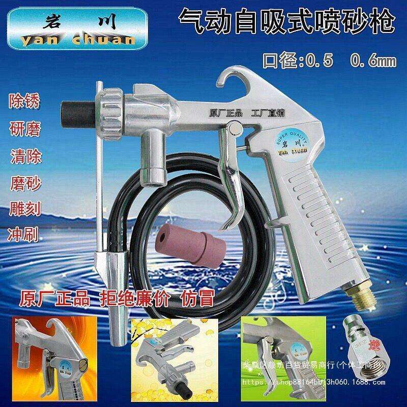 除锈喷砂枪 石材喷枪 PS-2喷沙枪 玻璃磨砂 模具 打砂枪 喷砂机