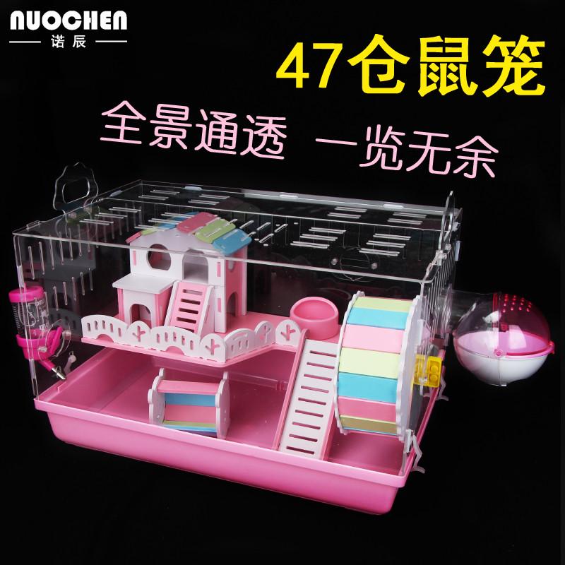 金丝熊47笼仓鼠笼子专用超大别墅豪华便宜大的亚克力窝用品防越狱