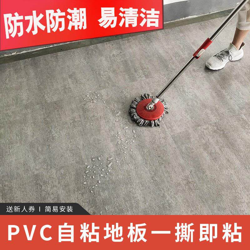 厂家直供自粘地板PVC加厚家用商用石纹地板贴防水耐磨免胶地板贴