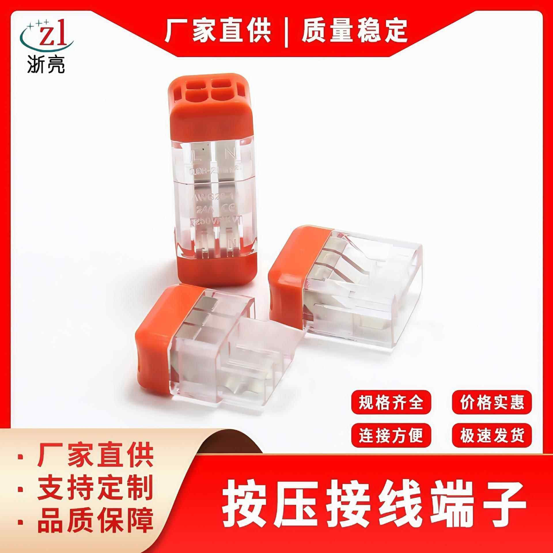 电线对接端子LT-22 LT-33 灯具线束接线端子 分线头 建筑连接器
