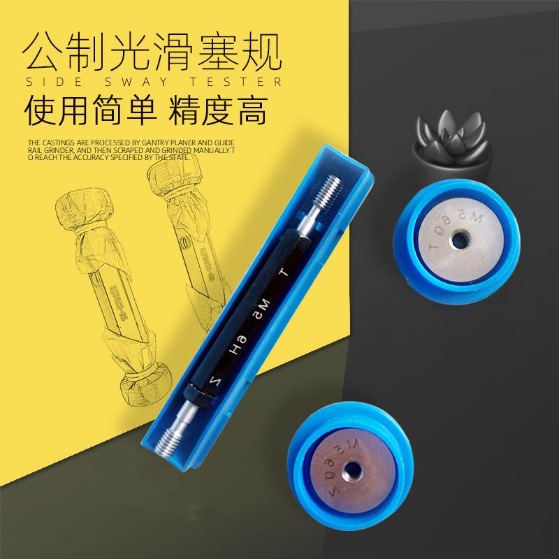 光滑量规光滑塞规光滑环规光滑通止规 光面极限塞环规校对光滑环