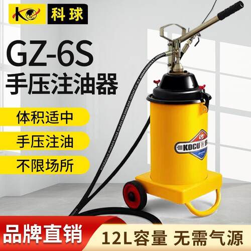上海手压黄油机打油机GZ-6S式高压注油器牛油枪润滑油加注器
