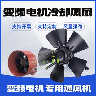 G132A G系列变频调速马达通风机380v变频通风机马达冷却风扇G100A