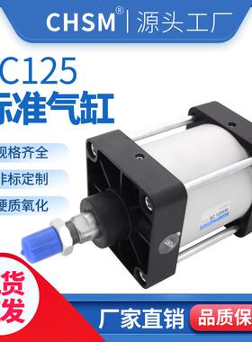 大推力标准气动SC气缸125X25X50X75X100X150X200X重型汽缸可带磁