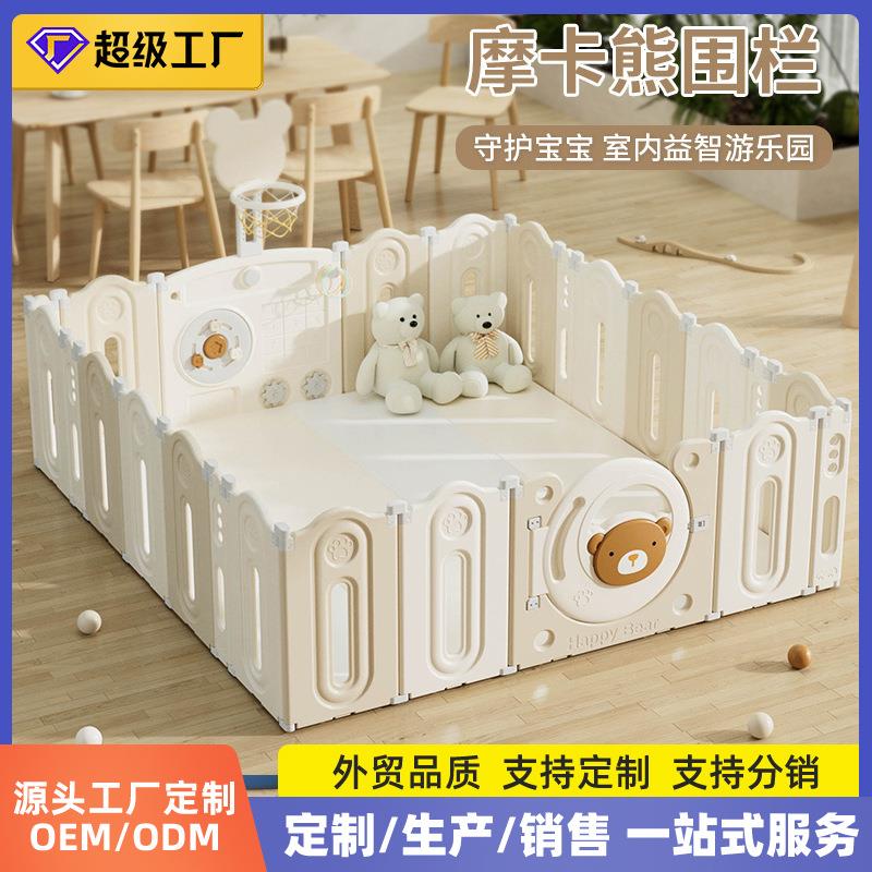 围栏防护栏婴儿宝宝室内家用客厅乐园学步地上爬行垫小孩栅栏