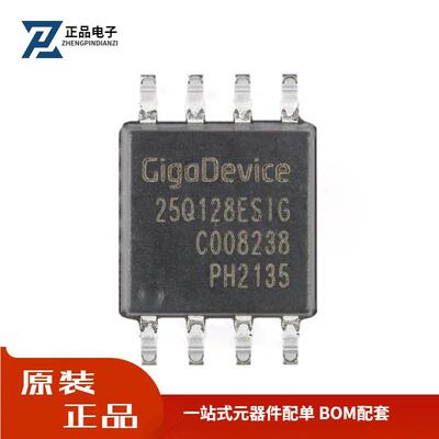 全新原装GD25Q128ESIG SOP-8 128M-bit 串行闪存芯片 价格优势