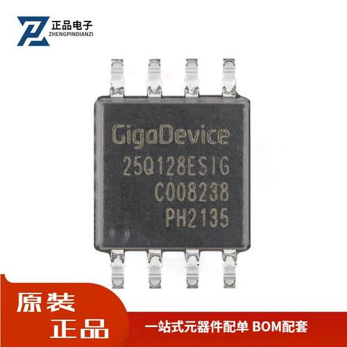 全新原装GD25Q128ESIG SOP-8 128M-bit 串行闪存芯片 价格优势