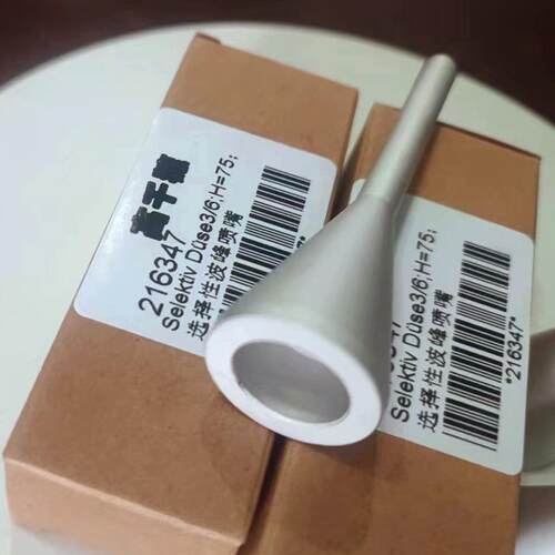 高千穗优质216347志胜威劲拓日东ERSA选择性波峰焊喷嘴3/6-H75