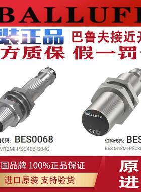 巴鲁夫接近BES M18MI-PSC80B-S04G M12MI-PSC40B-BP03 0068 008L