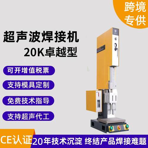 标准款自动追频焊接机速自动焊接自动追频精密焊接机