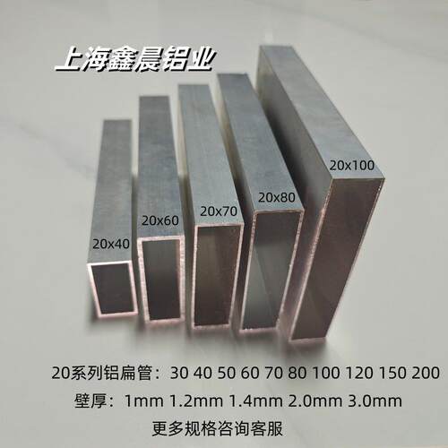 铝合金方管20x30 20x40 20*50 20x60 20*120铝方管矩形铝管型材