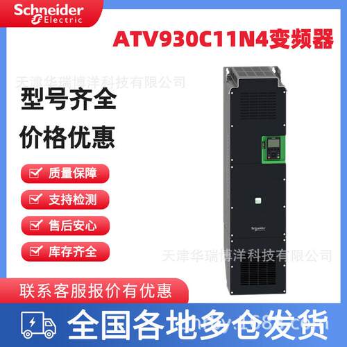 ATV930D90N4 ATV930C11N4 ATV930C13N4三相变频器集成EMC滤波器
