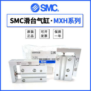 60Z MXH6 SMC滑台气缸HLH6X