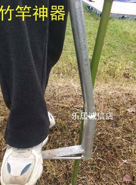 农用插小竹杆脚踩插竹竿神器果园土地菜园大棚打洞插管器辅助工具