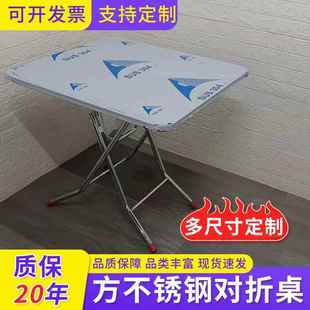 便携式 可折叠餐桌 简易家用餐桌吃饭桌子夜市摆摊不锈钢方形桌子