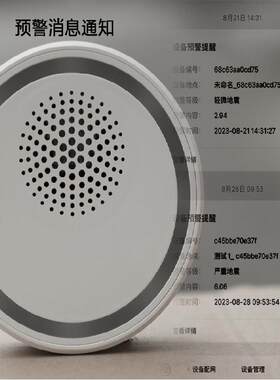 家用型地震报警仪器余震监测声光报警感知预警超高灵敏度远程监测