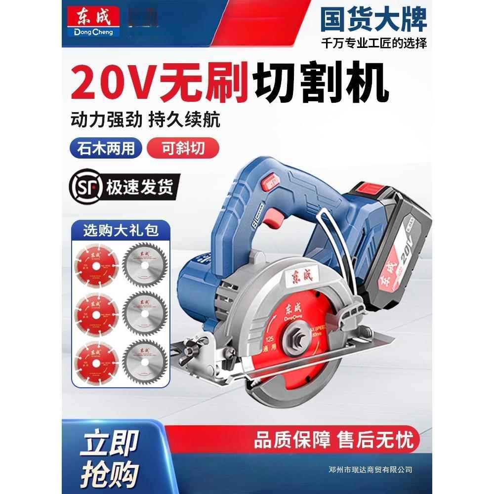 无刷石材切割机锂电云石机瓷砖充电式DCZE125电锯东城手提锯