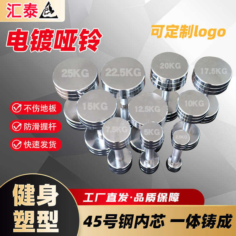 纯钢电镀小哑铃健身房男式家用女士健身1kg-10kg固定电镀小哑铃