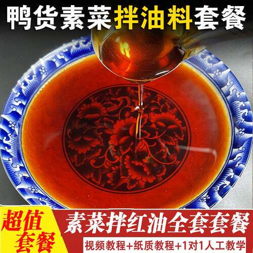熬红油油泼辣子香料粉口水鸡夫妻肺片凉皮辣椒油红油凉拌菜调料包