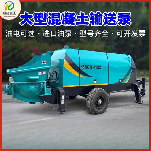 混凝土输送泵二次结构浇筑地泵细石大骨料砂浆上料机二次上料机
