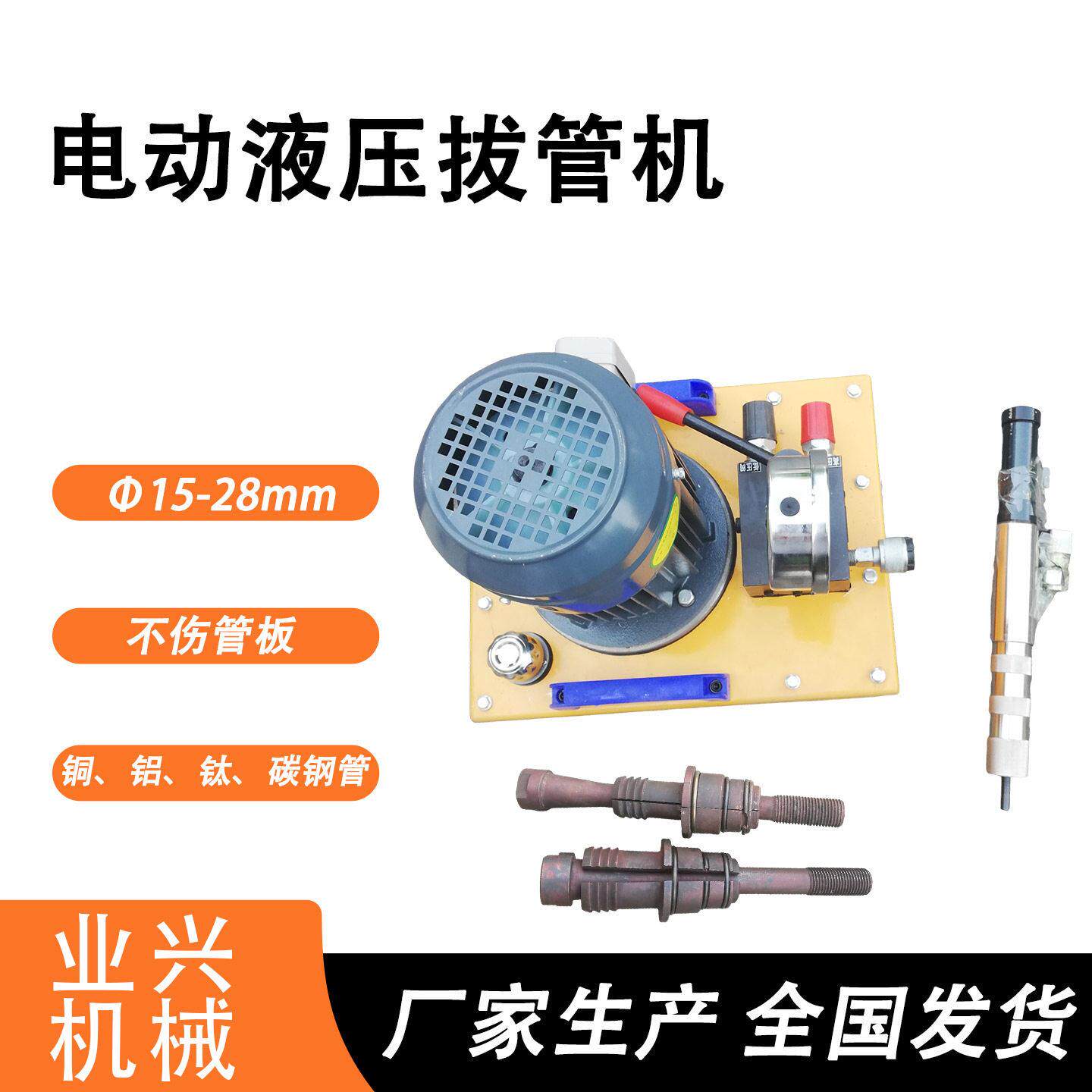 YXBG-1电动液压拔管器 铜管手动拔管器 不锈钢管内割刀拔头拔管机