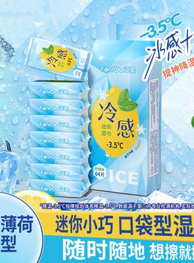 Cooling Wipes for Summer - Refreshing and Invigorating Face