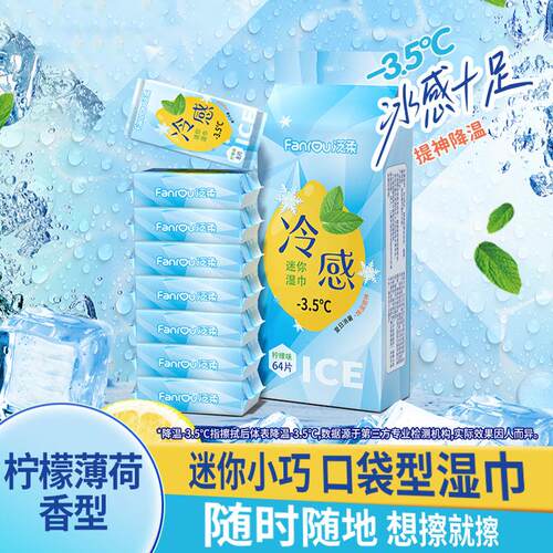 Cooling Wipes for Summer - Refreshing and Invigorating Face