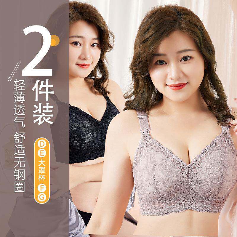 新款直销两件装大码聚拢哺乳文胸罩孕妇内衣防下垂怀孕期产后喂奶