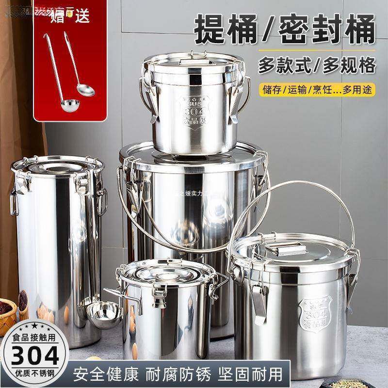 不锈钢桶不锈钢加厚密封桶外出送餐桶饭桶汤桶密封米桶油桶提水。