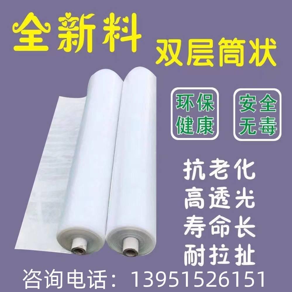 双层圆筒塑料薄膜进口全新料加厚塑料布青储饲料果树防雨保温发酵