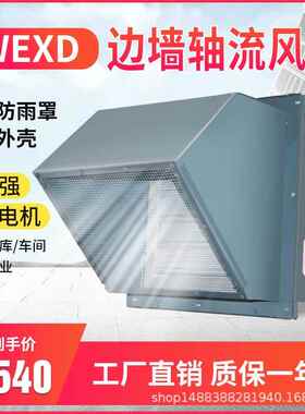 边墙排风机DWEX-900D631000m3/h97pa3KW960r/min380V