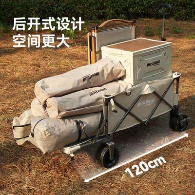 飞露营车营地营型车户外折叠推车我野拖车10321727野餐车便携桌板