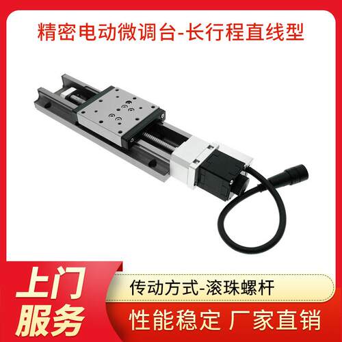 Y-LL6050精密电动微调台直线型精密电动微调台厂家直销