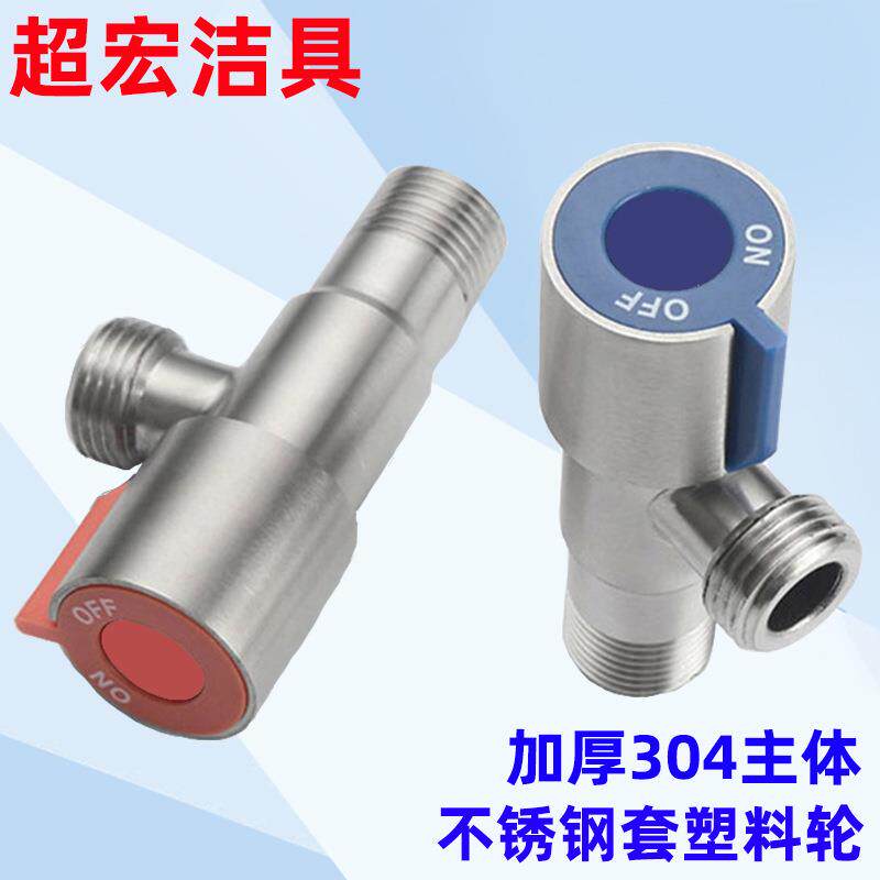304不锈钢冷热水加长三角阀4分热水器卫生间马桶厨房明装龙头开关