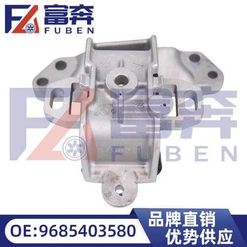 9685403580181394181398适用标致508C5发动机左支架