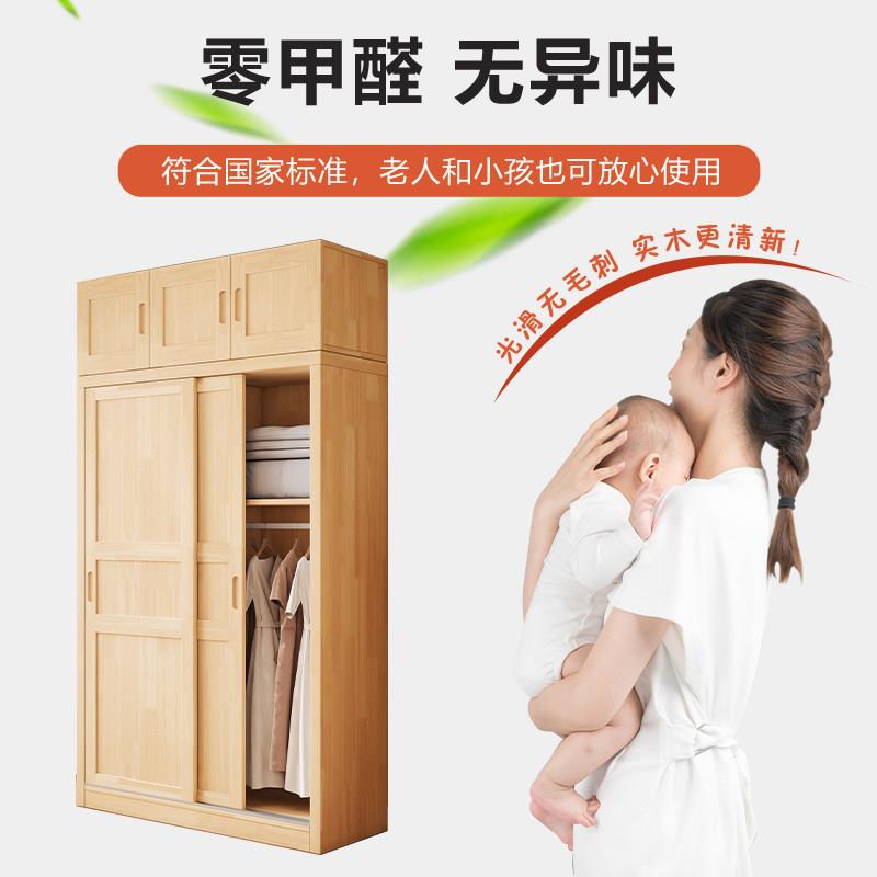 全实木衣柜家用卧室原木松木推拉门衣橱出租房用儿童定制收纳柜子