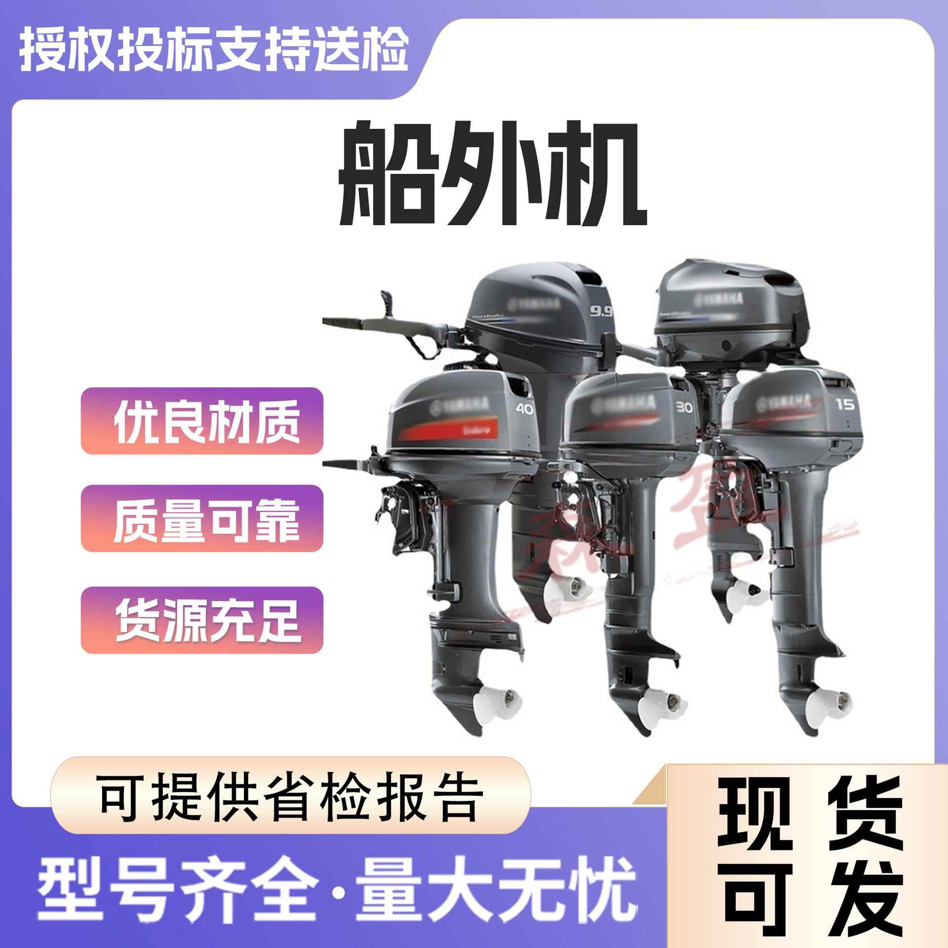 船外机橡皮艇推进器二四冲程冲锋舟马达船用汽油发动机挂桨机