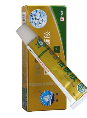 舒极肤肽抑菌乳膏正浦嘉洋南活成人皮肤止痒PIO湿痒过敏品外用软