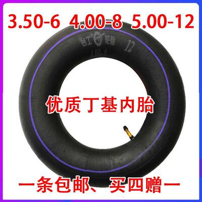 包邮微耕机内胎400-8耕地机350-6优质加厚500-12弯嘴直嘴胶旋耕机