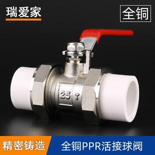 全铜阀门20 25 32 40 50 63PPR双活接球阀4分6分1寸PE双活接阀门