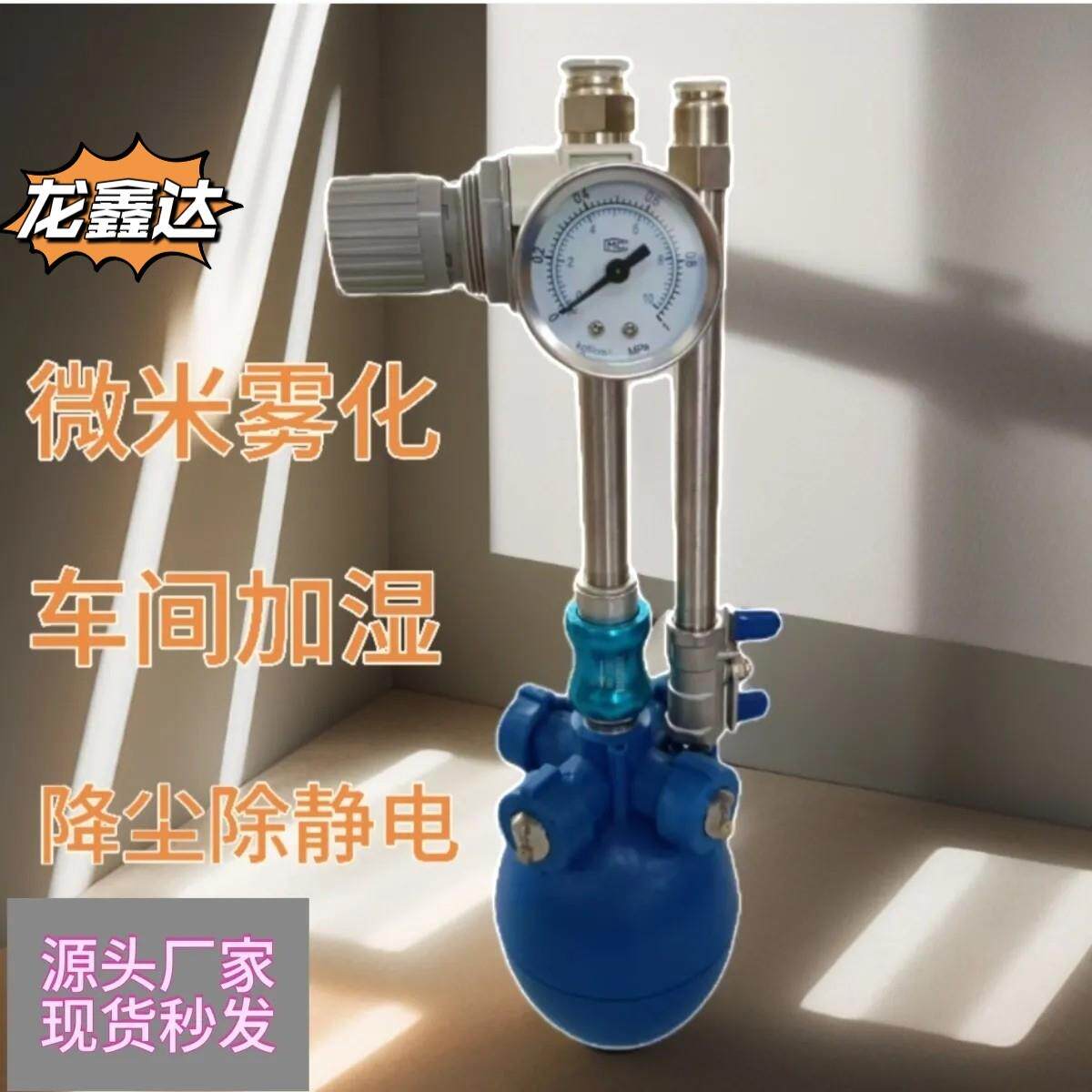 龙鑫达干雾二流体加湿器纺织厂工业无尘车间喷雾增湿智能新款