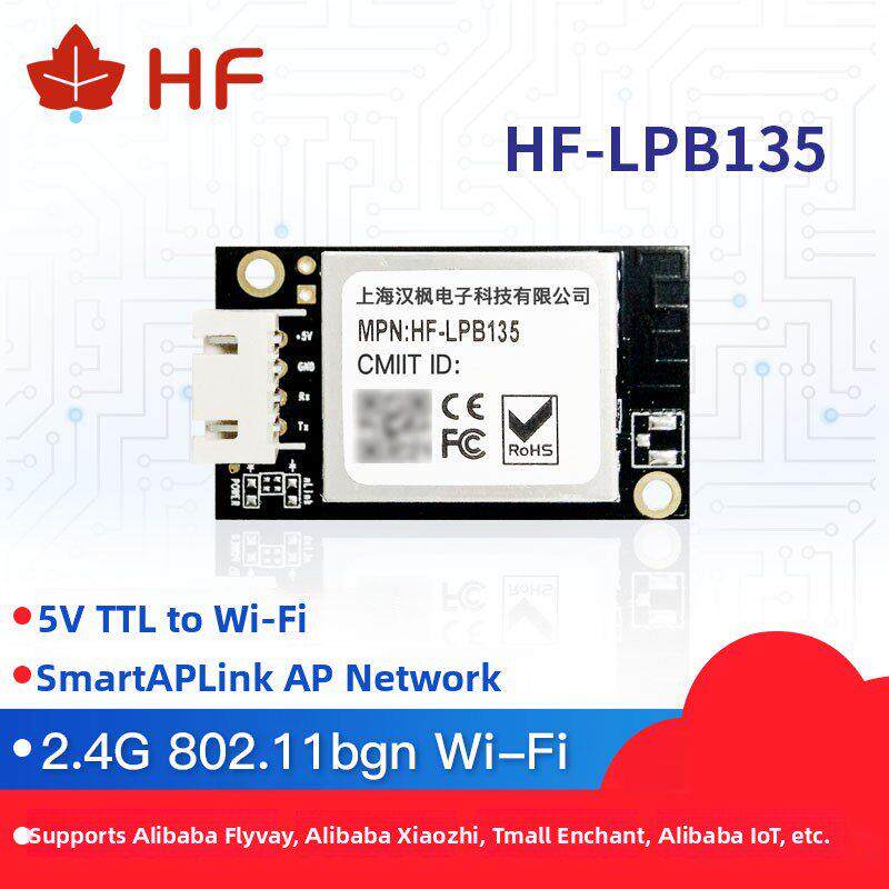 瀚峰物联网微控制器开发板控制芯片无线Wifi模块串口收发模块